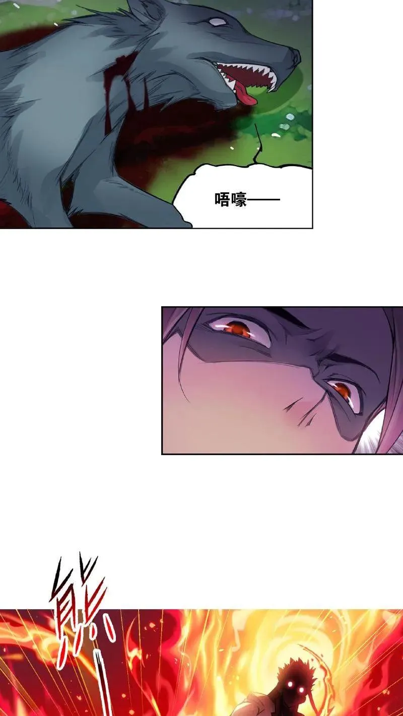 第334话：森林守护者（上） 第9页