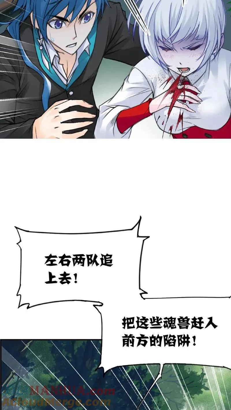 第334话：森林守护者（上） 第13页