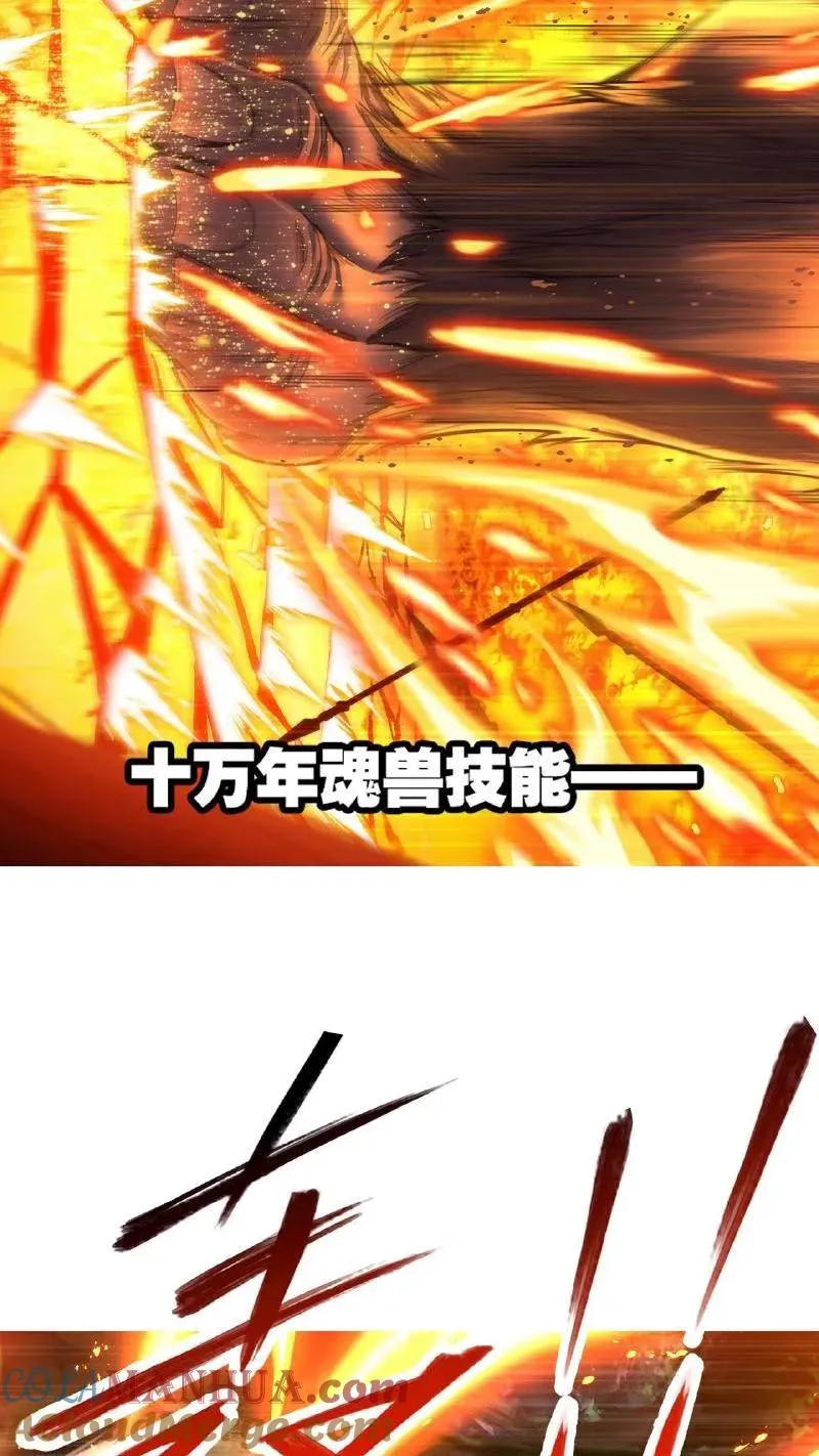 第334话：森林守护者（上） 第25页