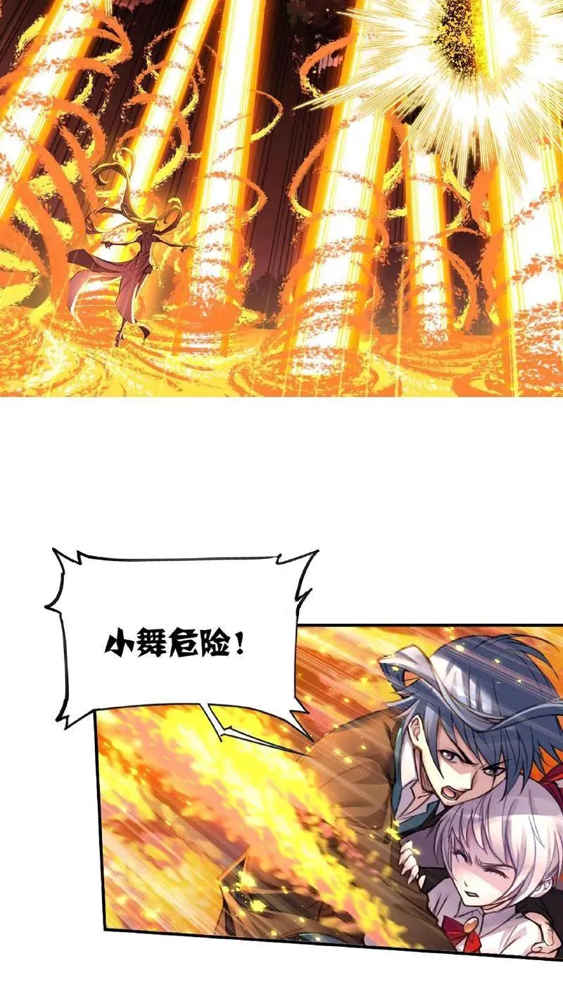 第334话：森林守护者（上） 第39页