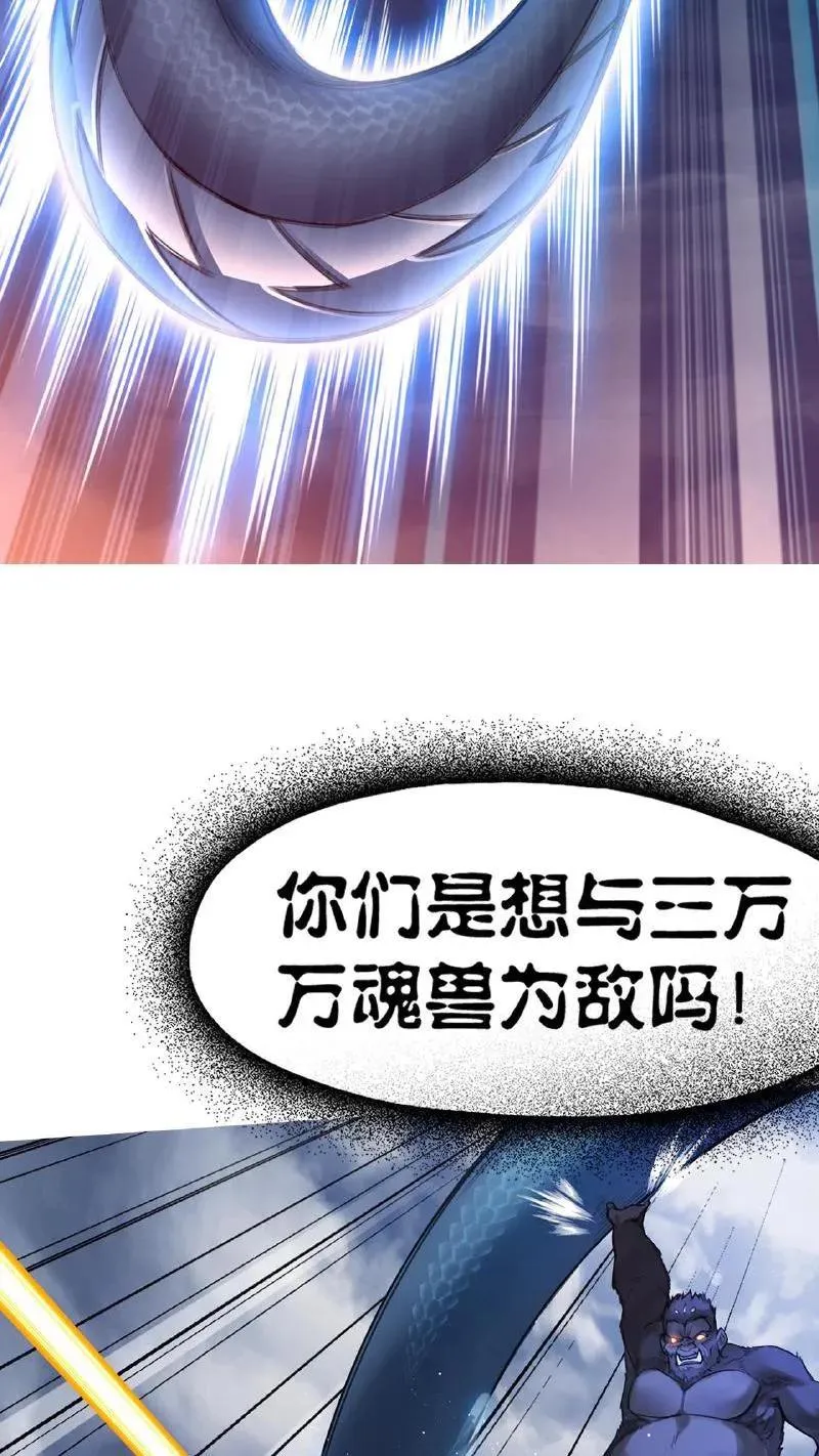 第334话：森林守护者（上） 第41页