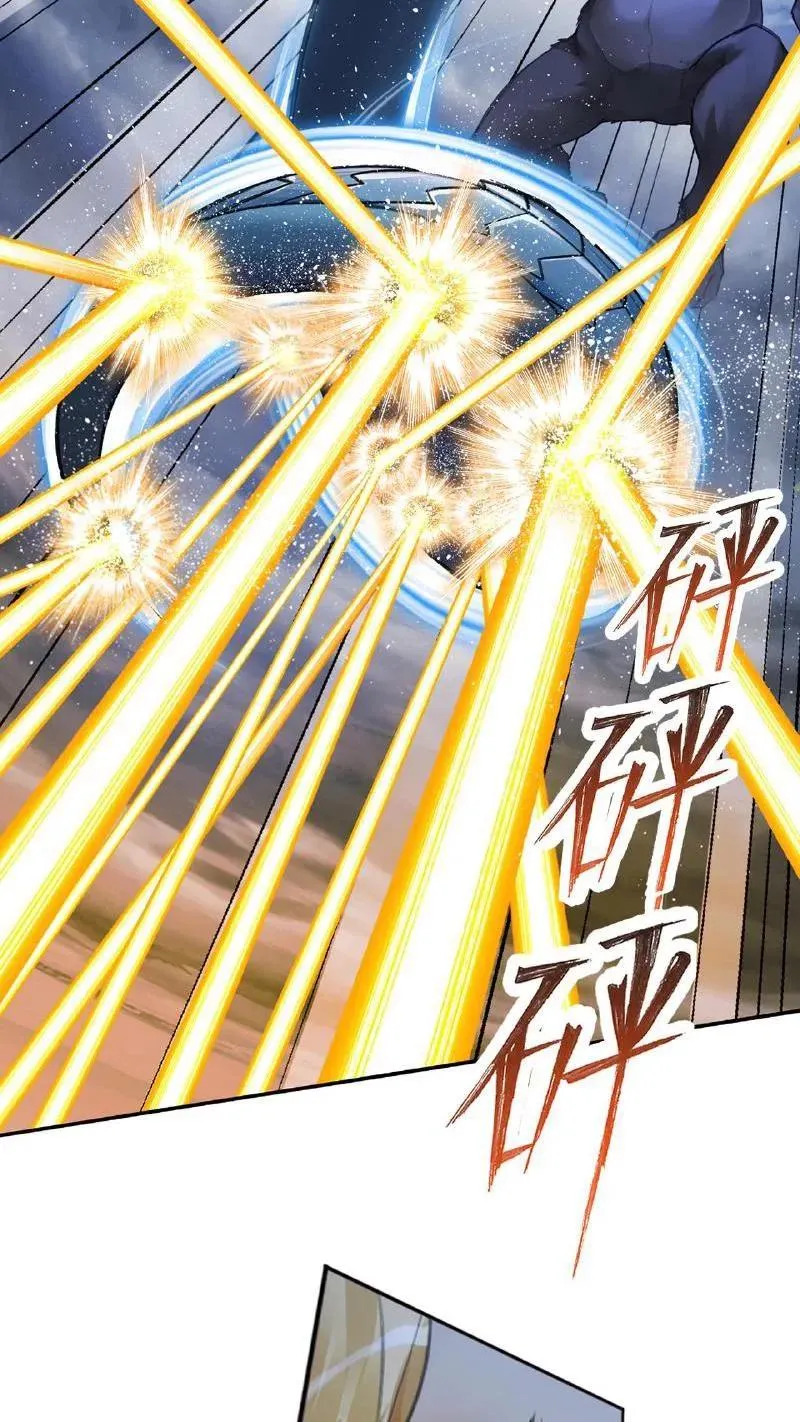 第334话：森林守护者（上） 第42页