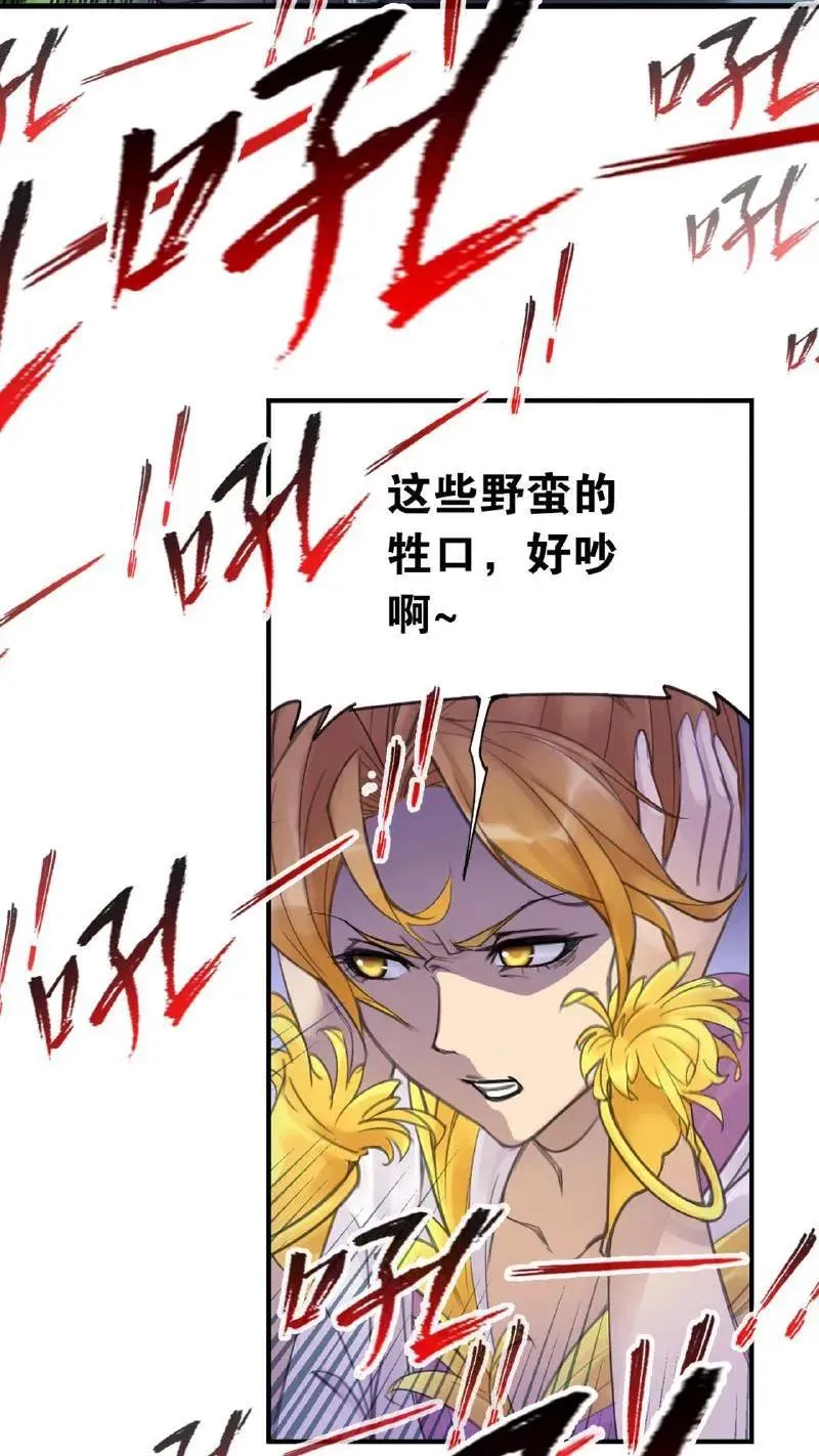 第334话：森林守护者（上） 第50页