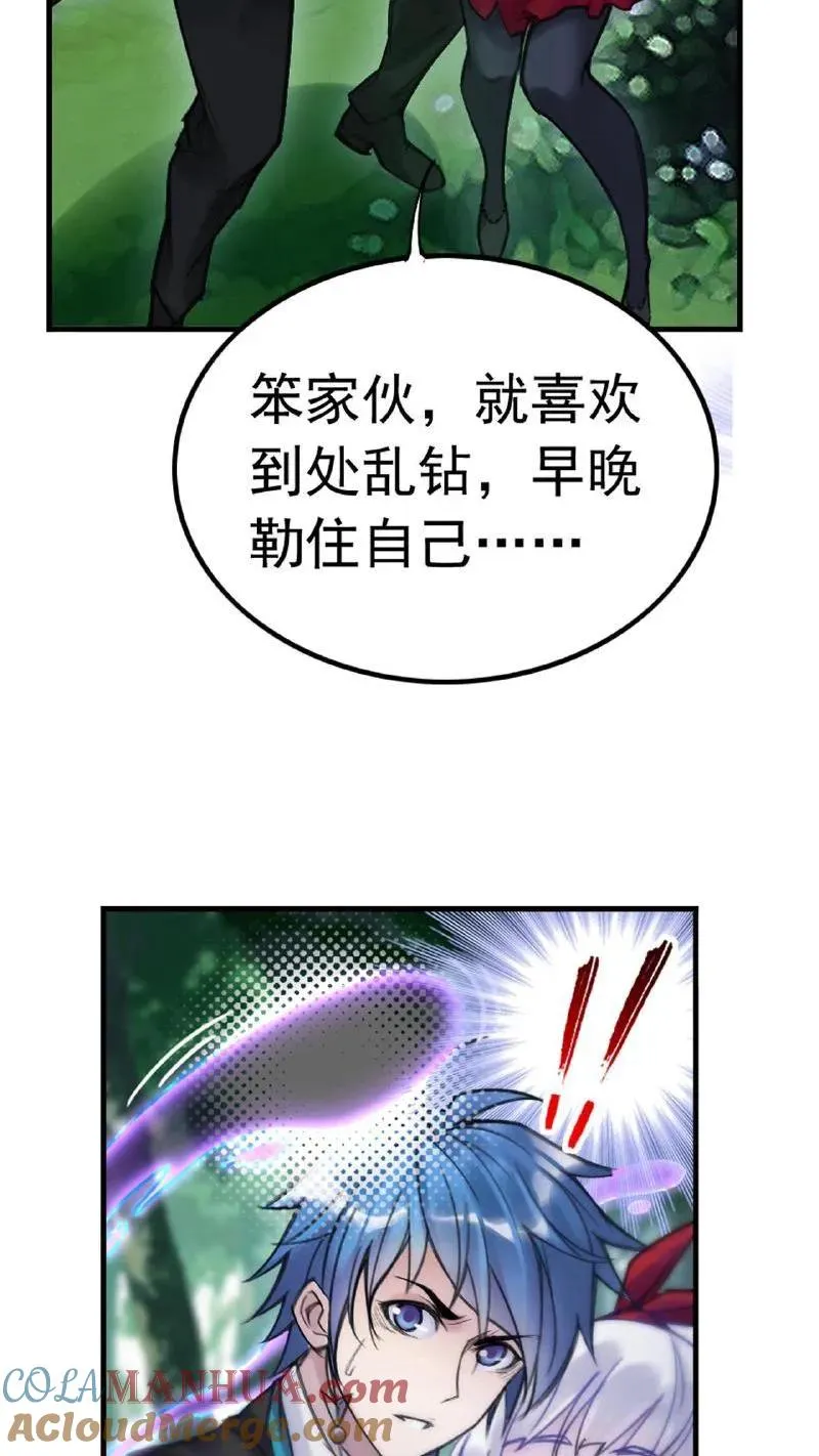 第334话：森林守护者（上） 第52页
