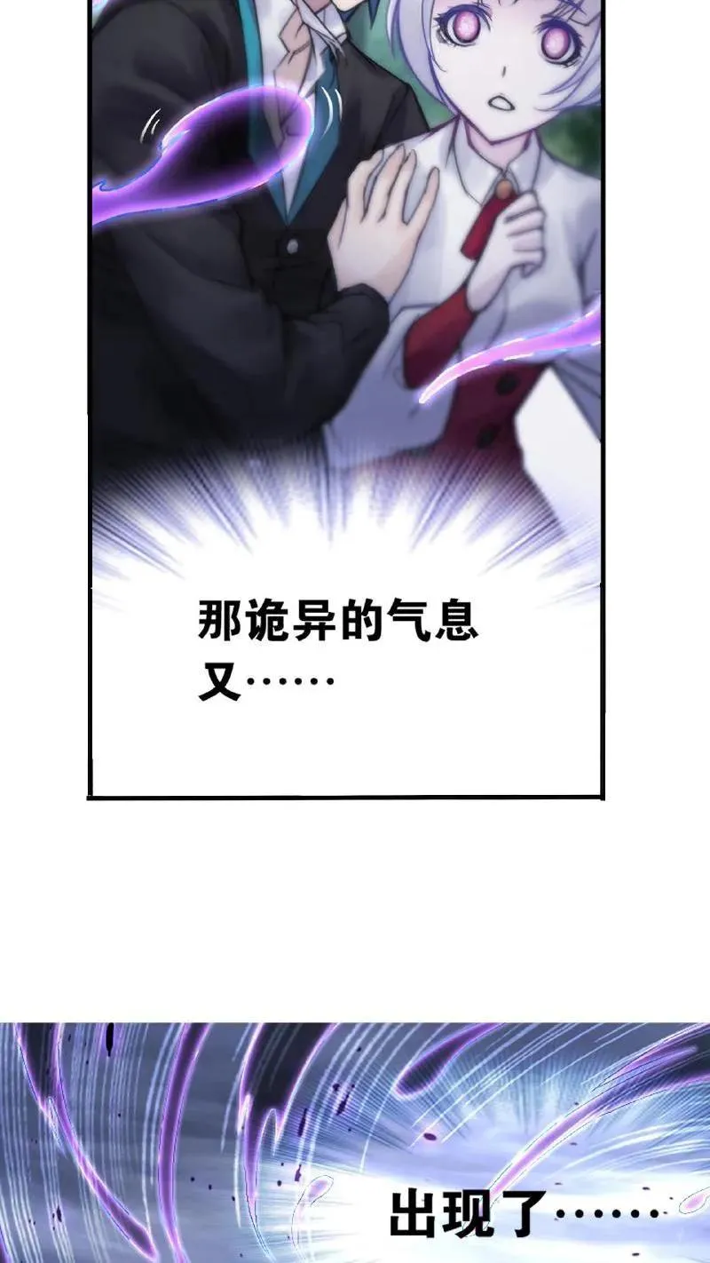 第334话：森林守护者（上） 第53页