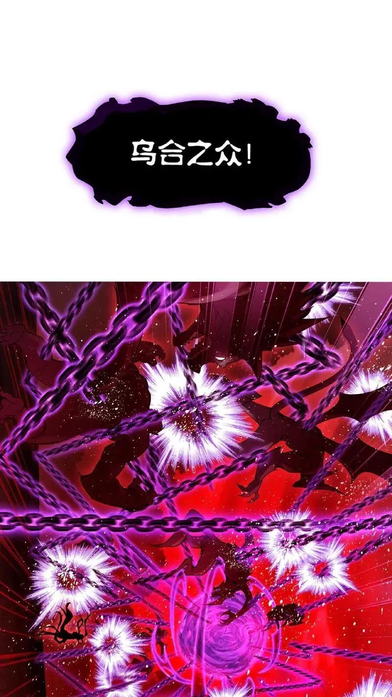 第334话：森林守护者（上） 第56页
