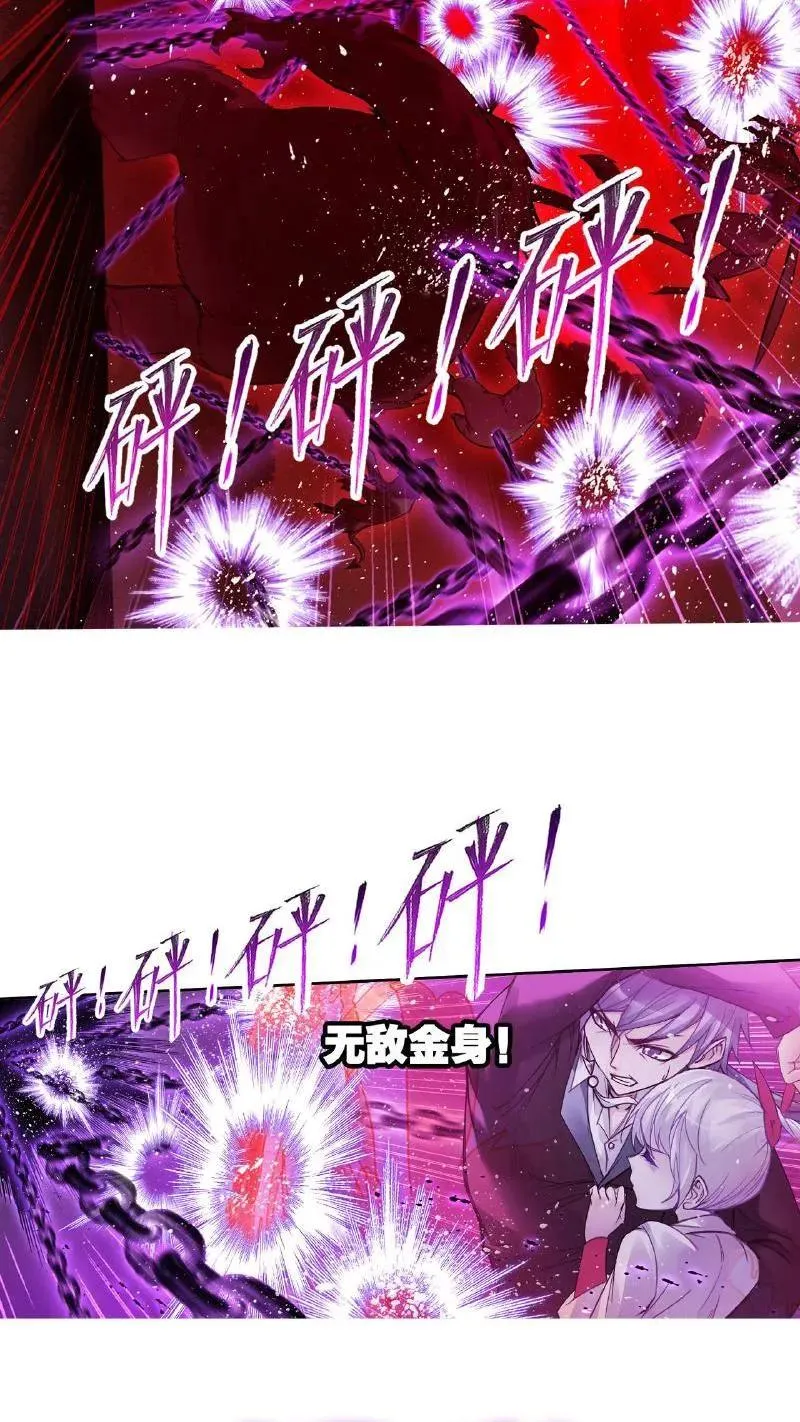 第334话：森林守护者（上） 第57页