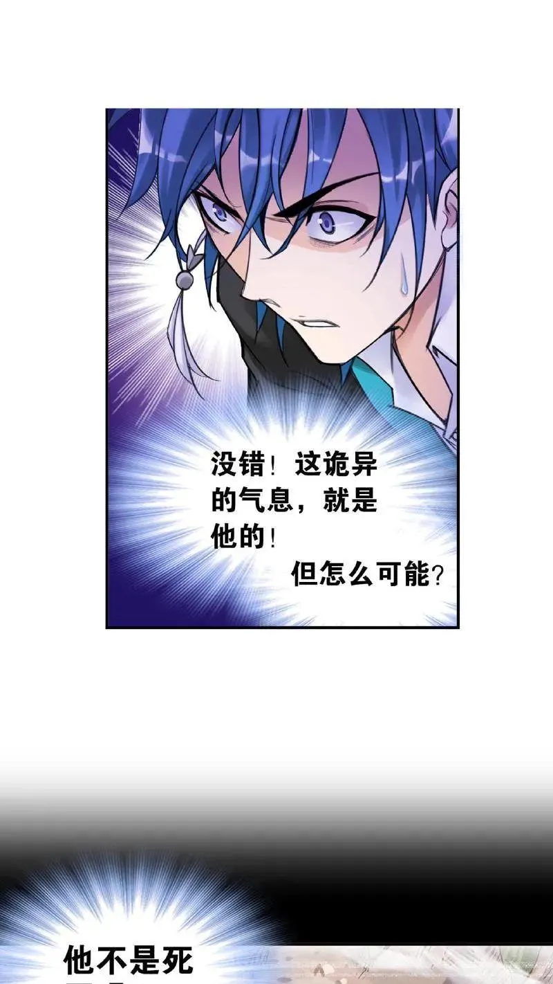 第334话：森林守护者（上） 第62页