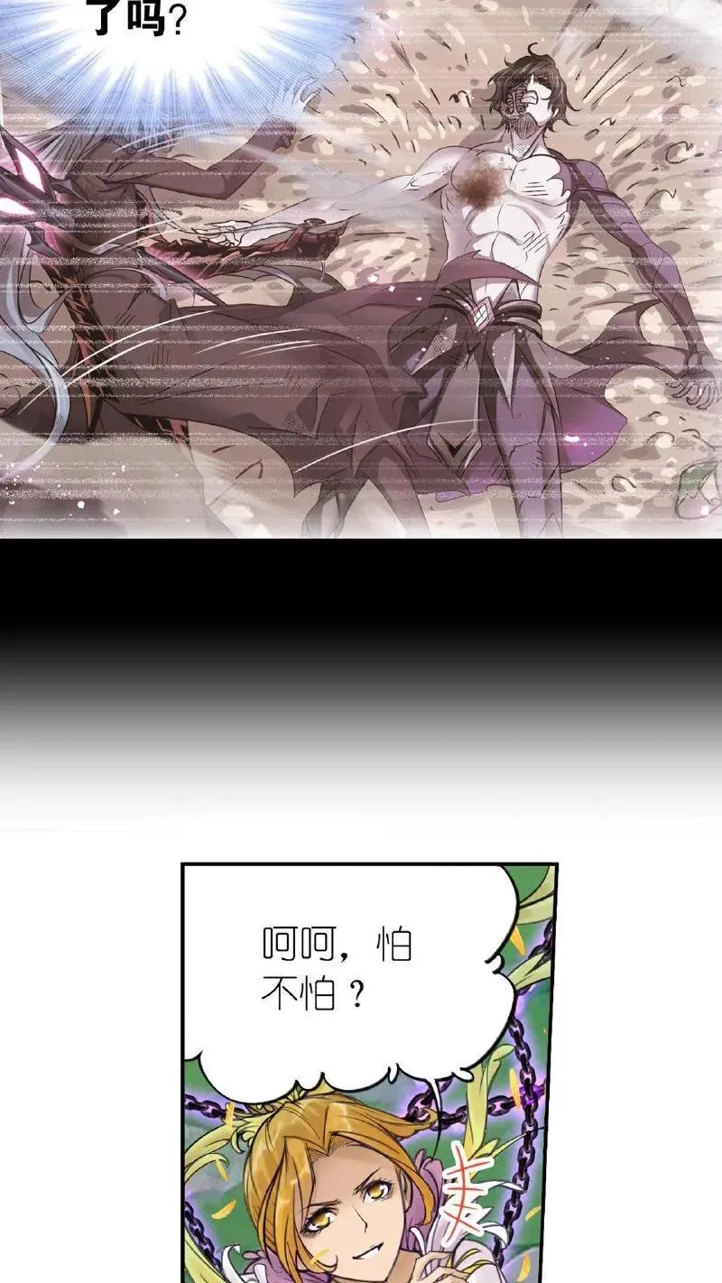 第334话：森林守护者（上） 第63页