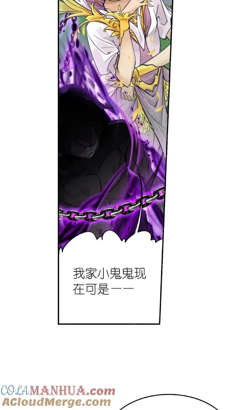 第334话：森林守护者（上） 第64页