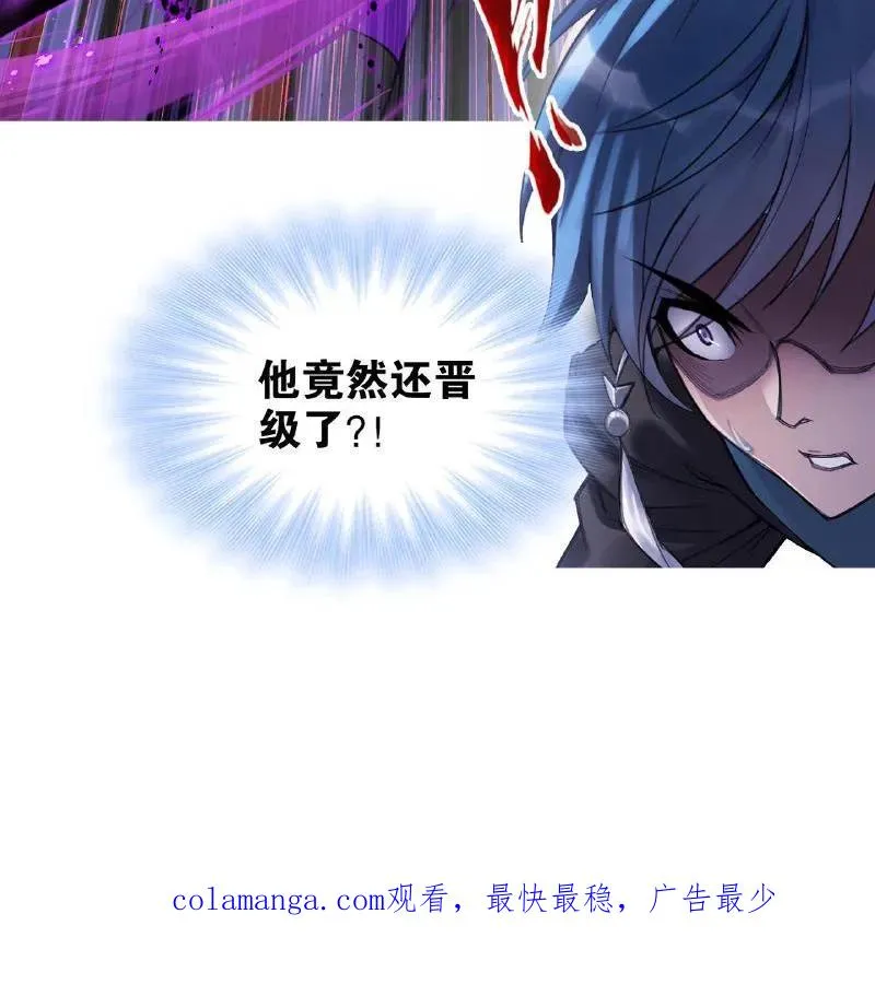 第334话：森林守护者（上） 第66页