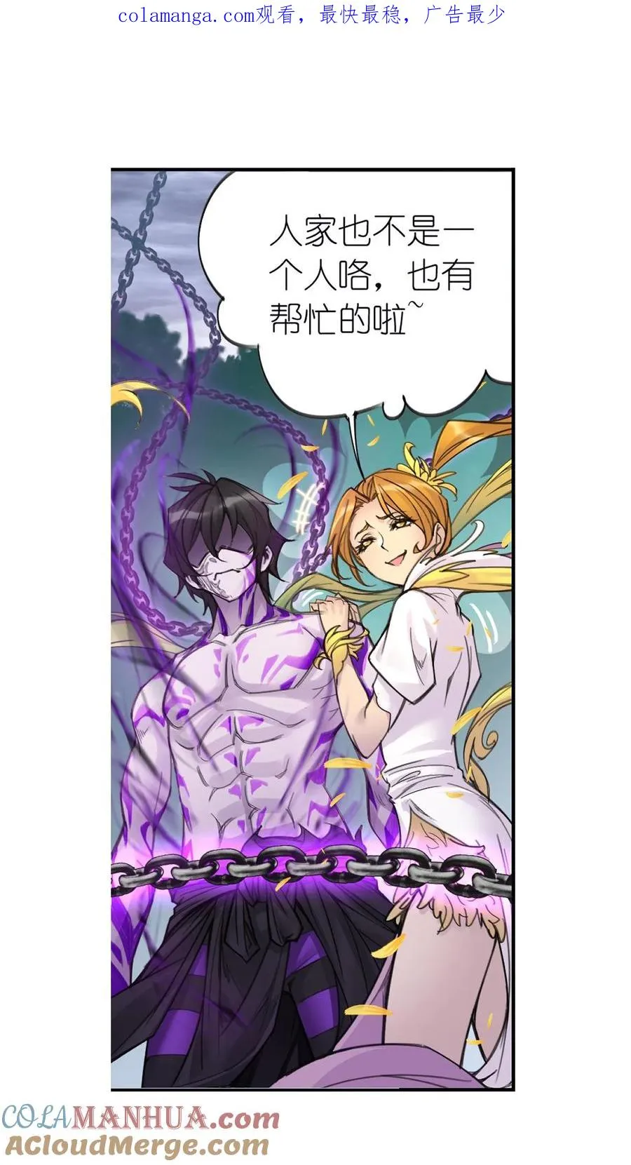 第334话：森林守护者（下） 第1页