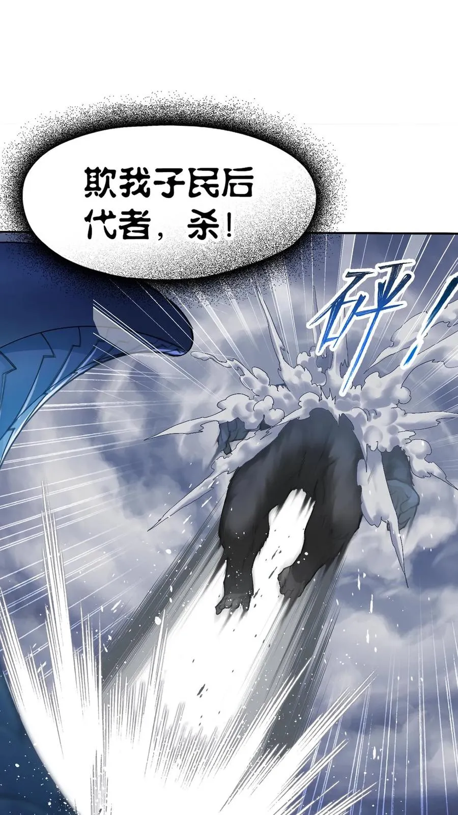 第334话：森林守护者（下） 第6页
