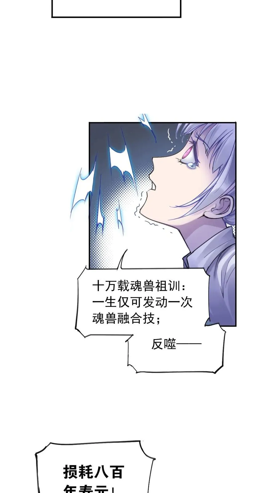 第334话：森林守护者（下） 第17页