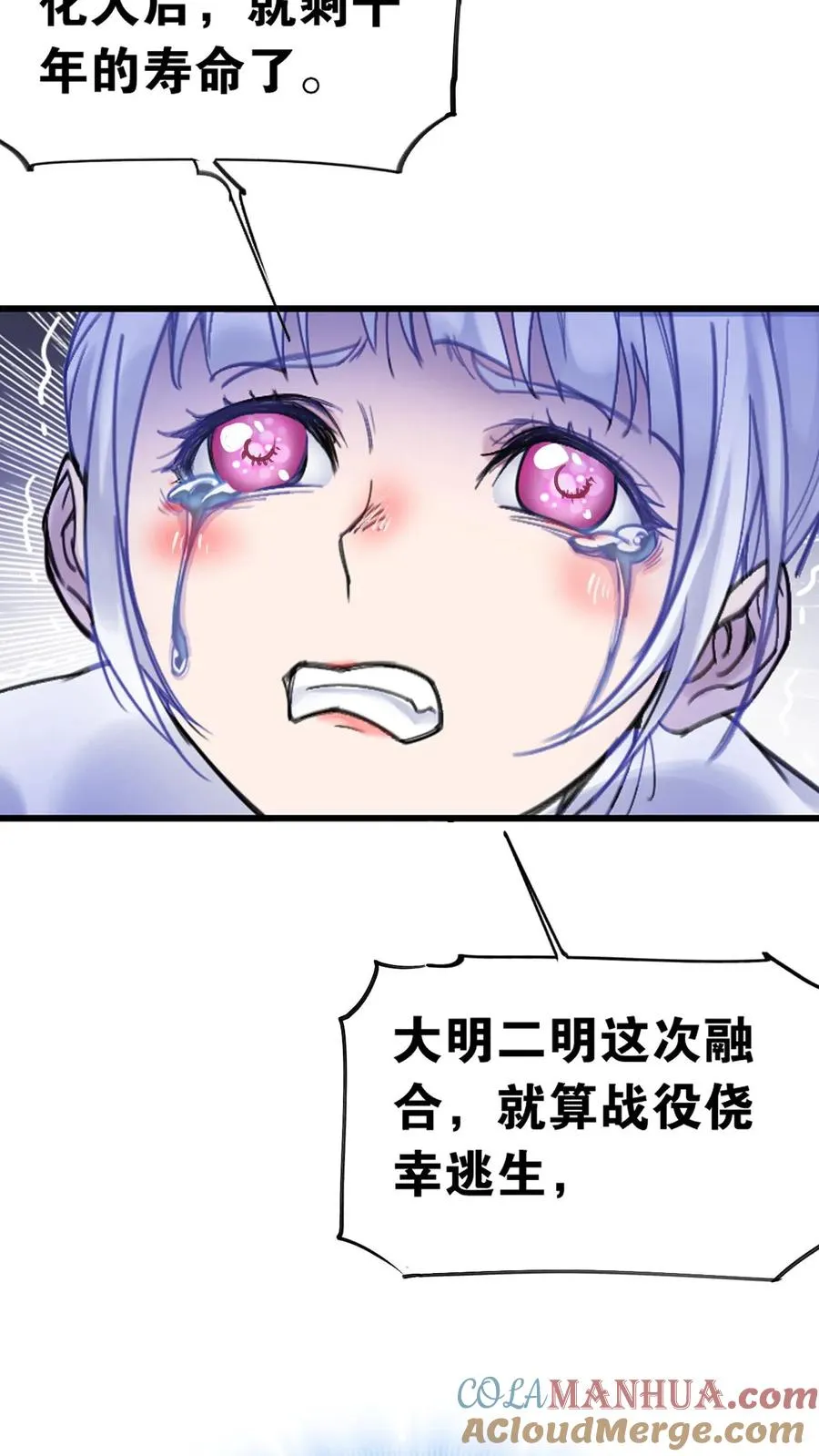第334话：森林守护者（下） 第19页
