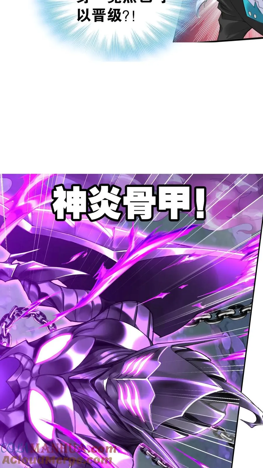 第334话：森林守护者（下） 第25页