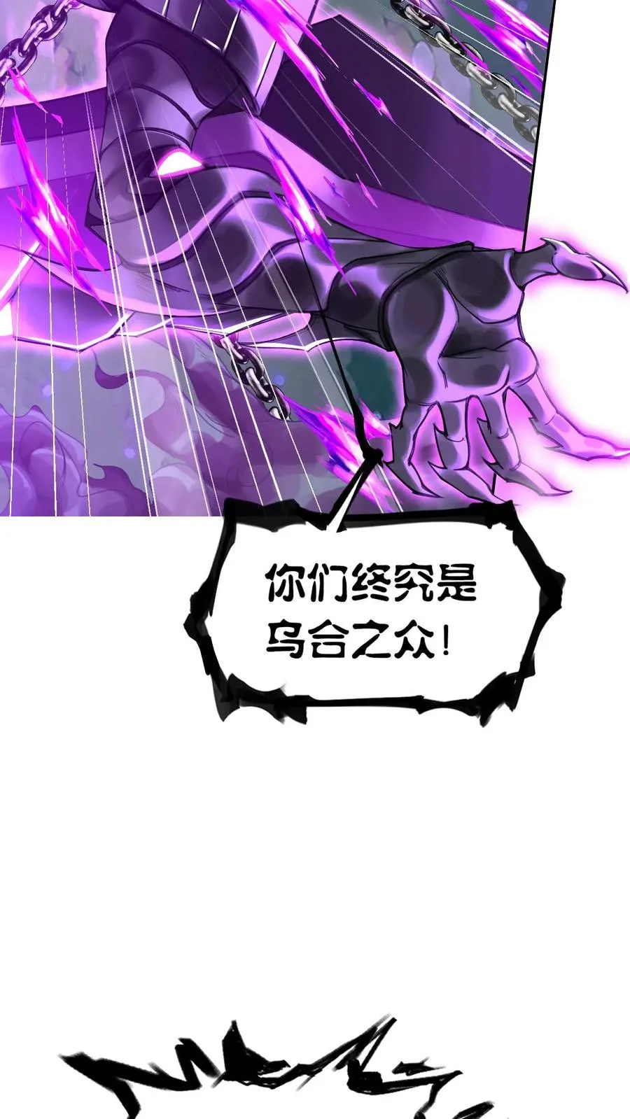 第334话：森林守护者（下） 第26页