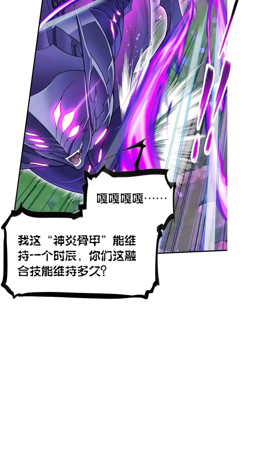 第334话：森林守护者（下） 第33页