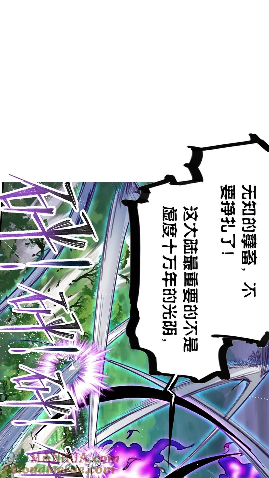 第334话：森林守护者（下） 第34页