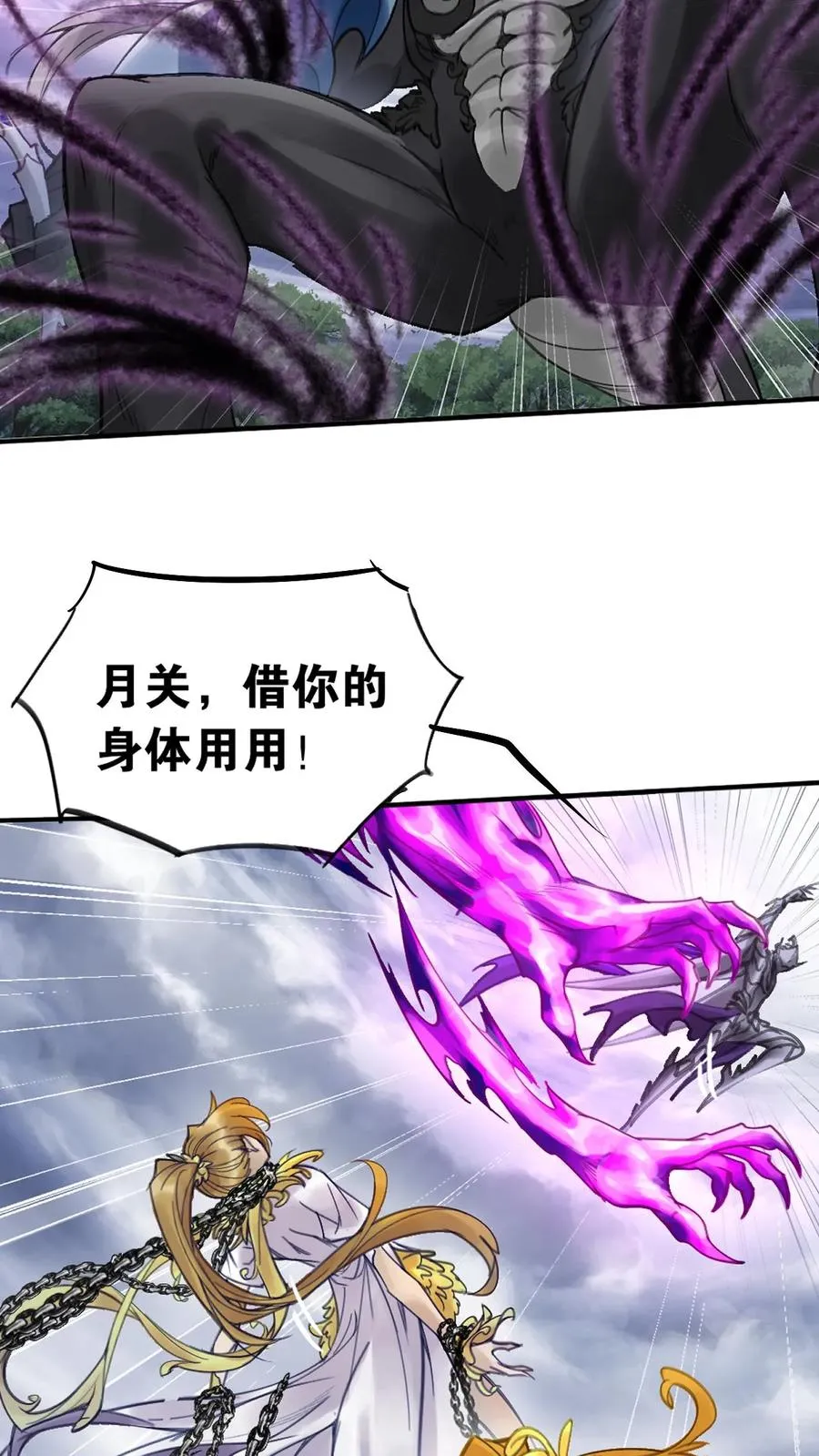 第334话：森林守护者（下） 第41页