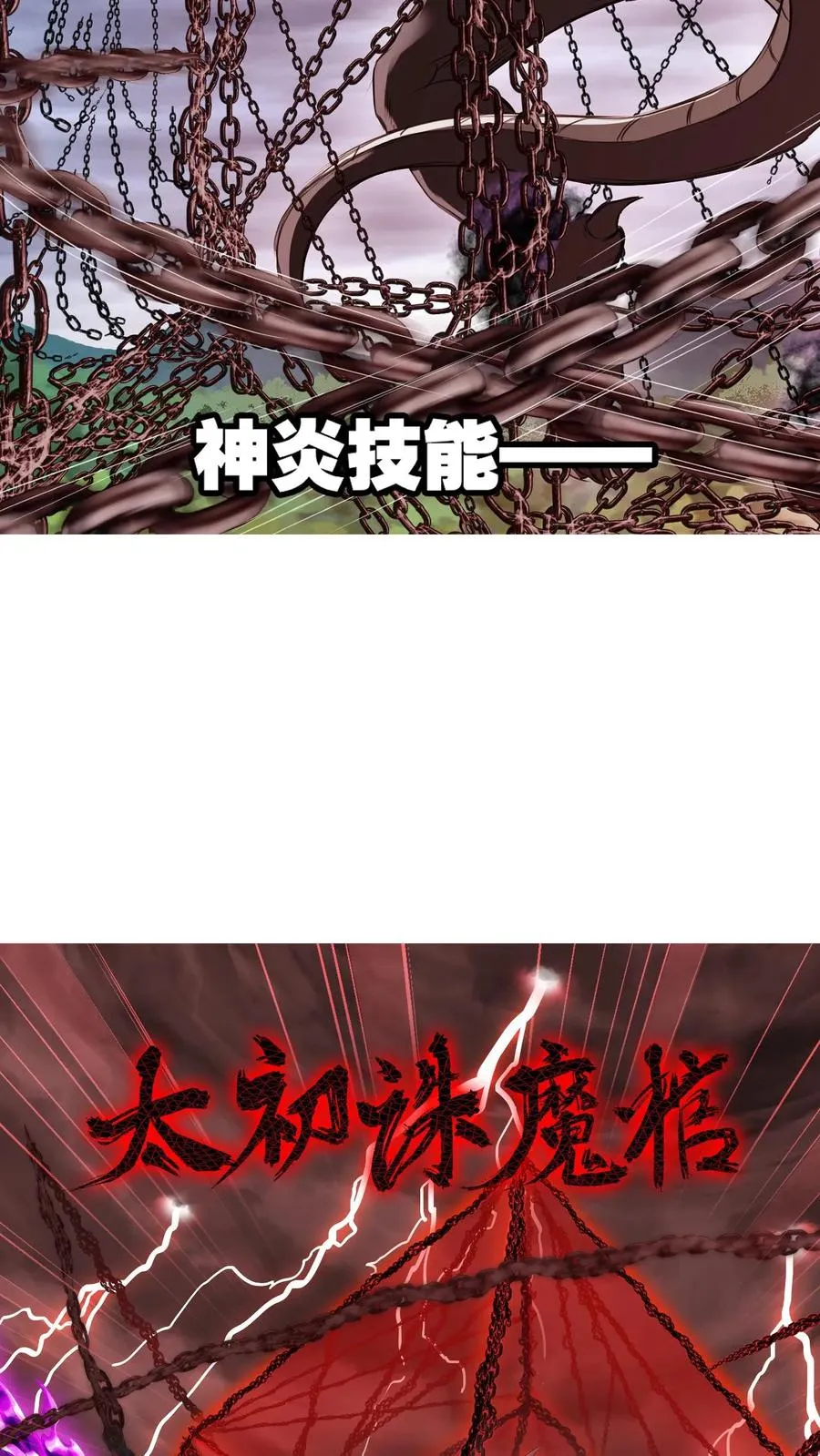 第334话：森林守护者（下） 第48页