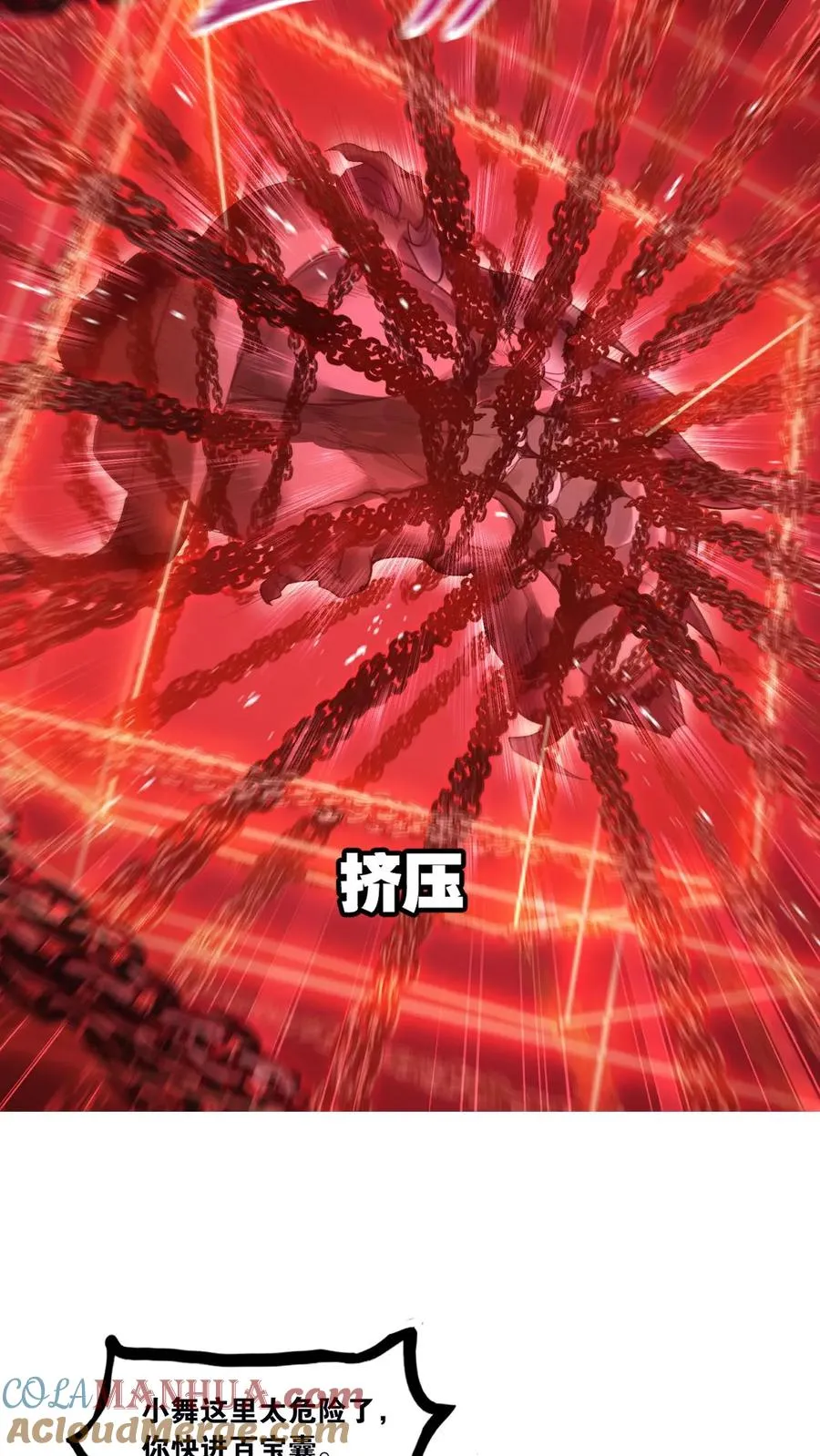 第334话：森林守护者（下） 第52页