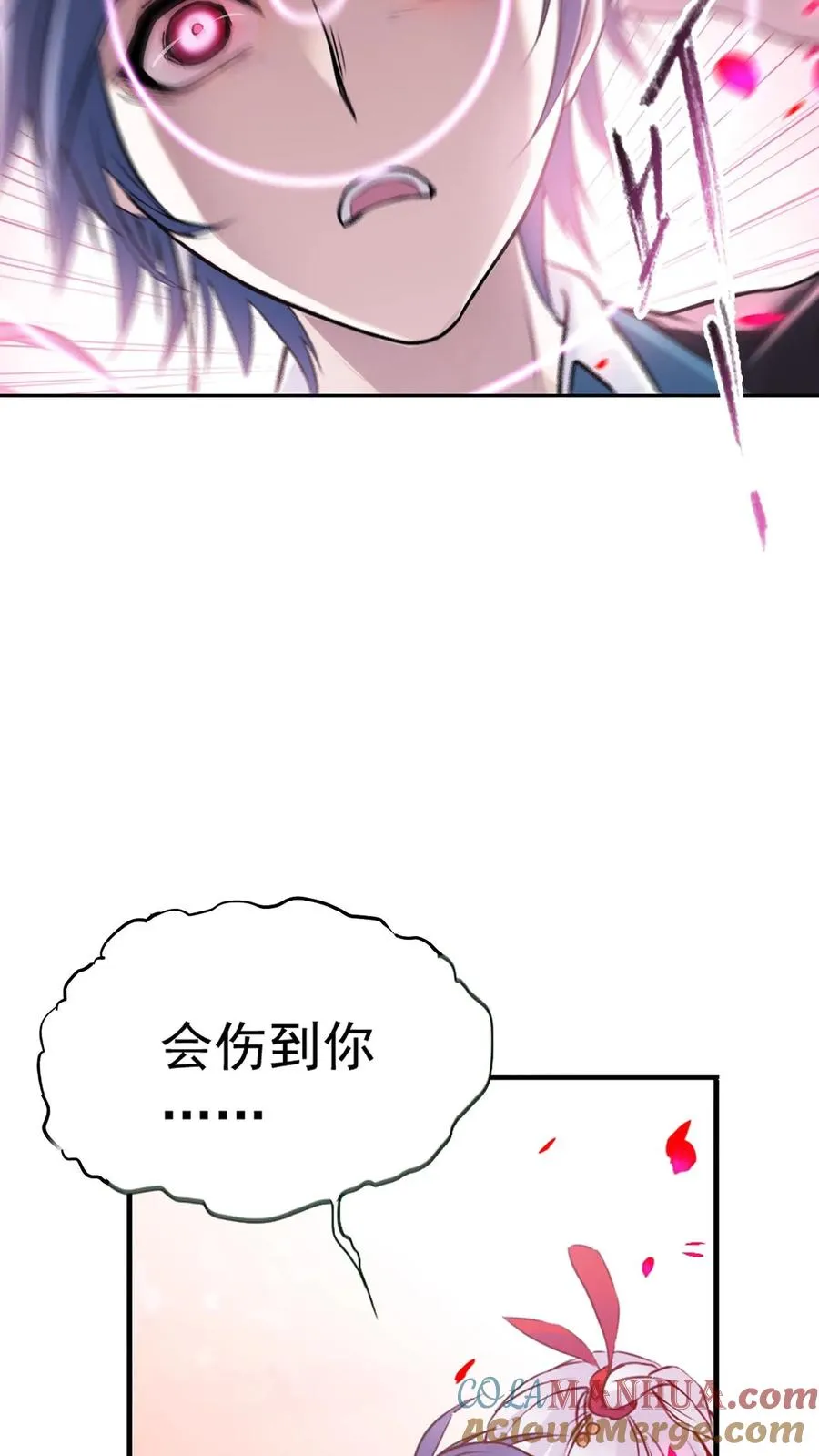 第334话：森林守护者（下） 第58页