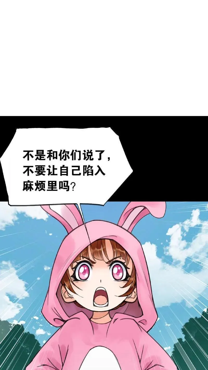 第335话：星斗大森林最后之战（上） 第2页