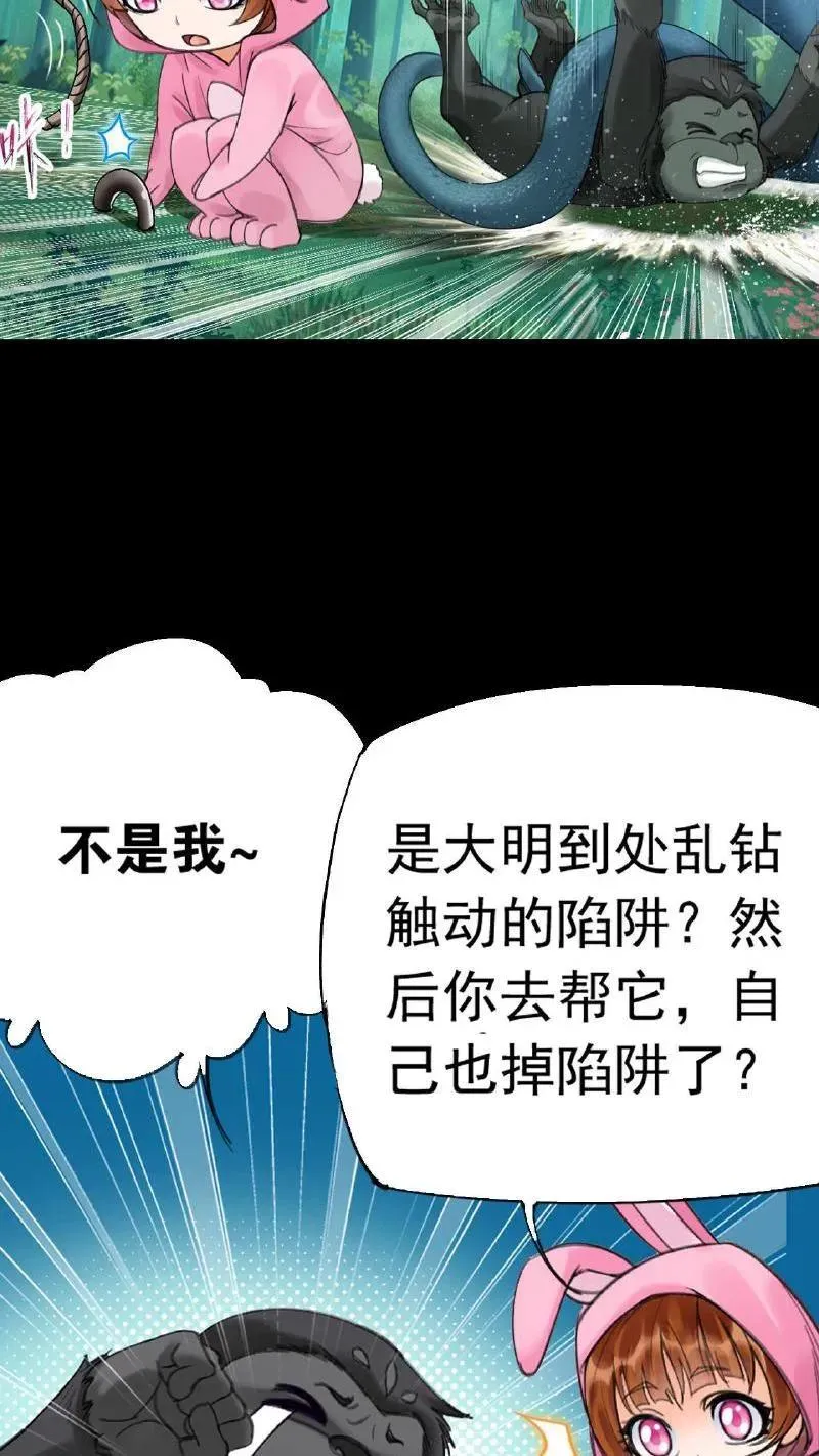 第335话：星斗大森林最后之战（上） 第5页