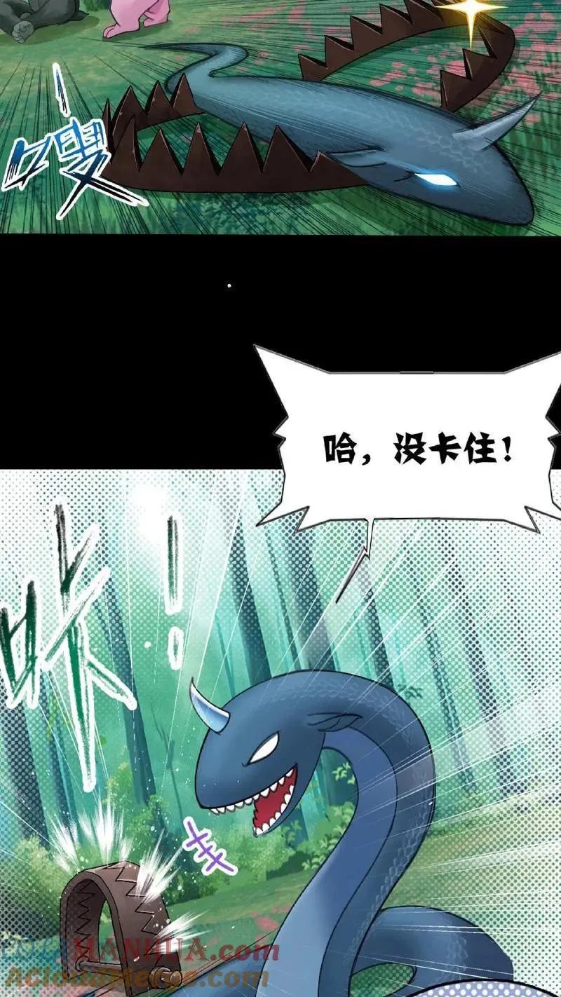 第335话：星斗大森林最后之战（上） 第7页