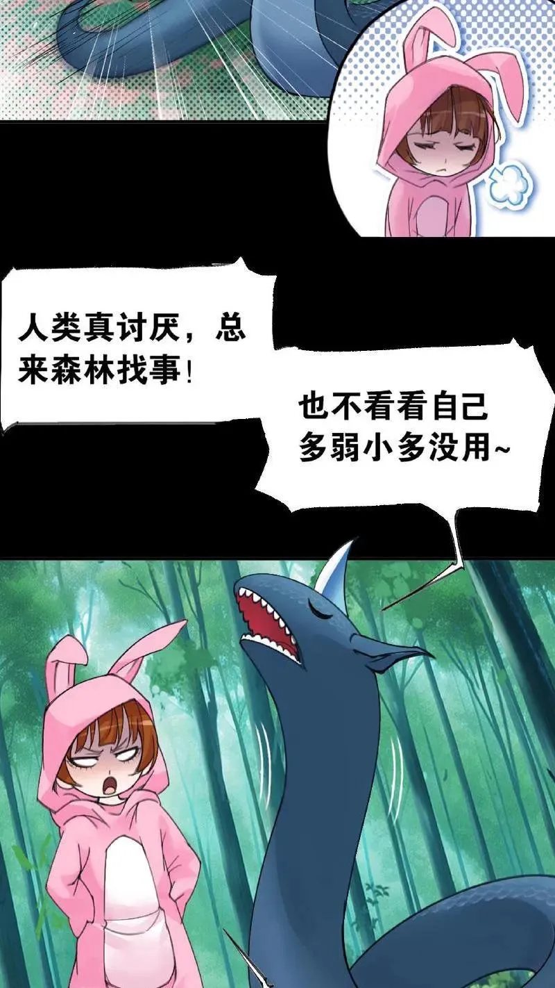 第335话：星斗大森林最后之战（上） 第8页