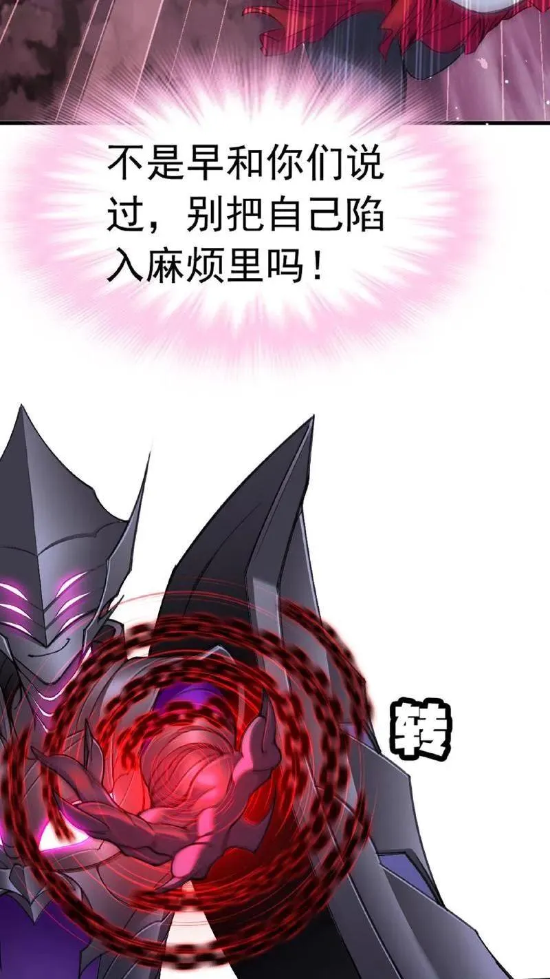 第335话：星斗大森林最后之战（上） 第15页