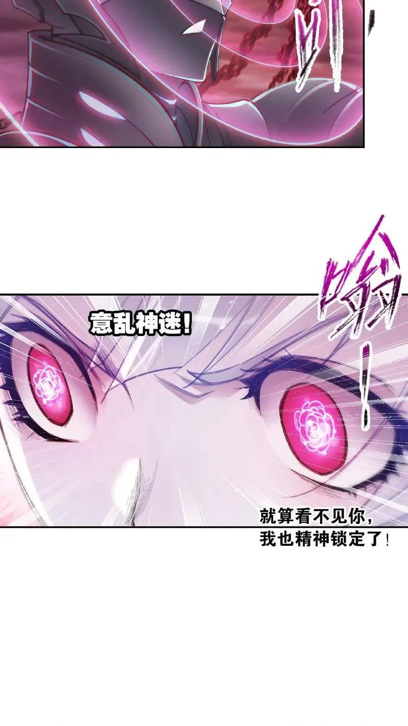 第335话：星斗大森林最后之战（上） 第20页