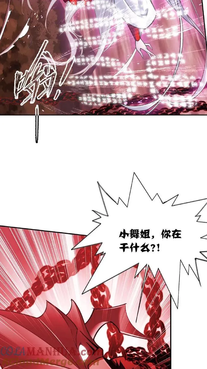第335话：星斗大森林最后之战（上） 第25页