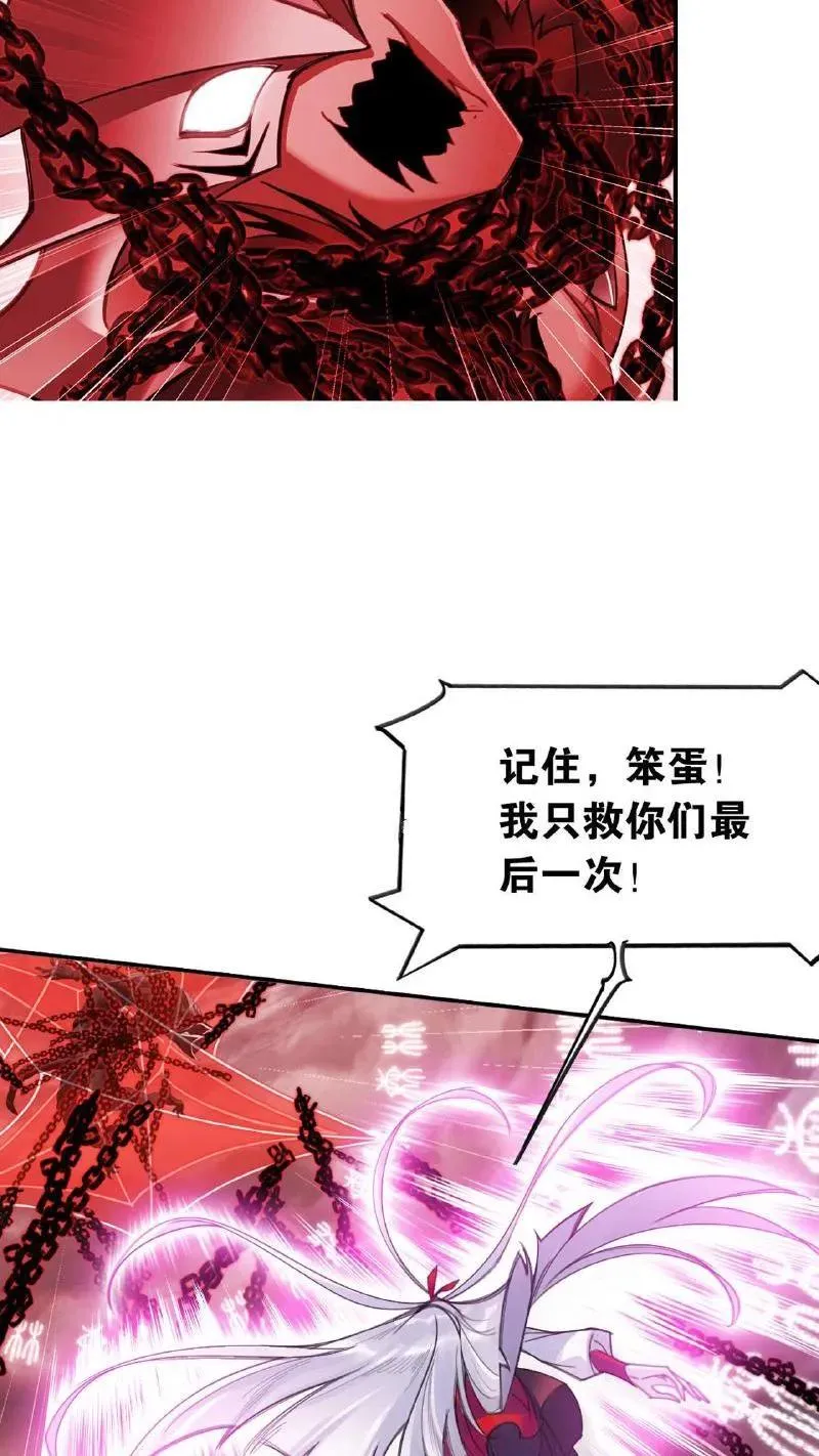 第335话：星斗大森林最后之战（上） 第26页