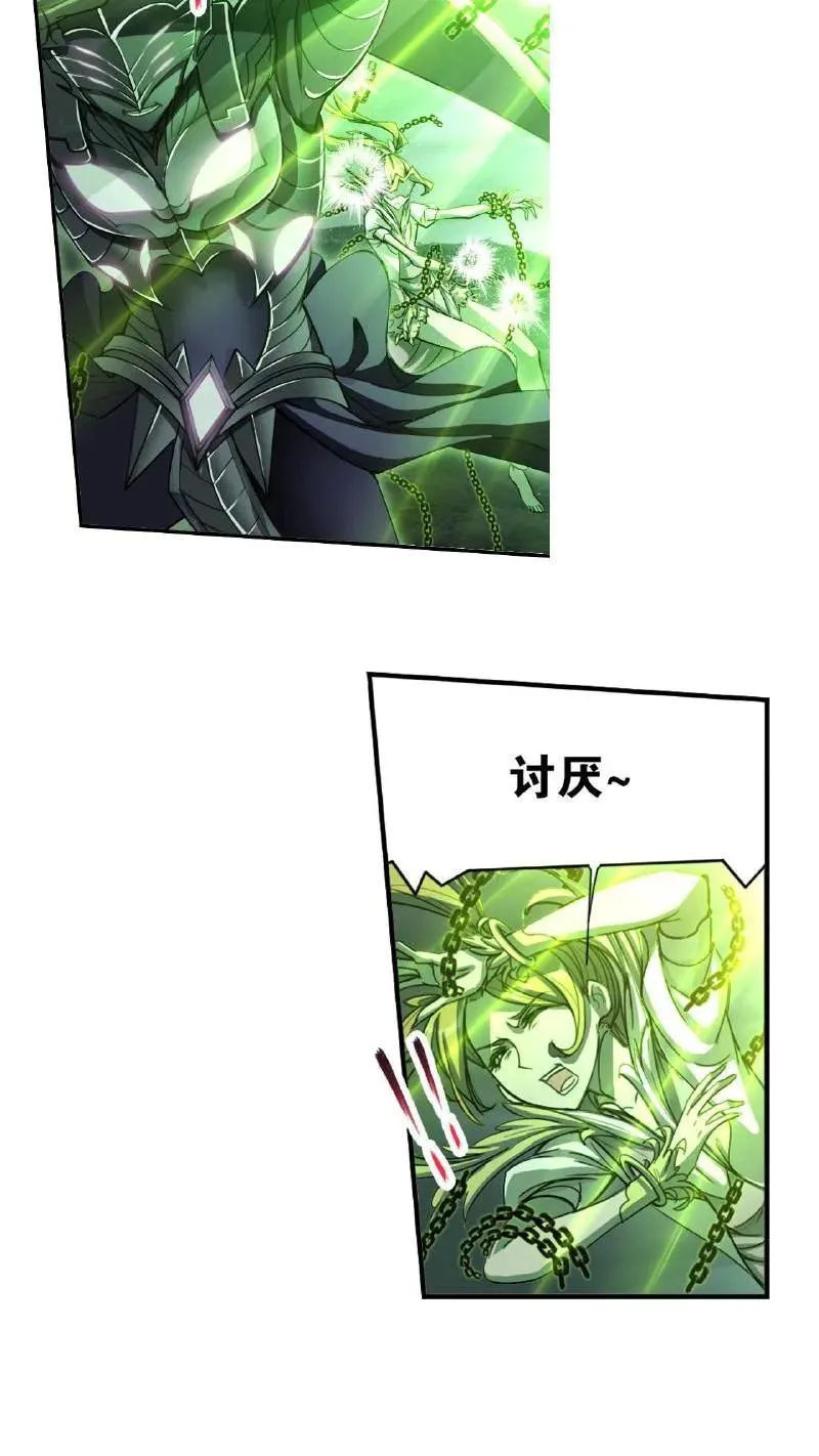 第335话：星斗大森林最后之战（上） 第38页