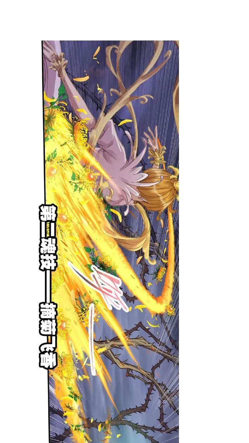 第335话：星斗大森林最后之战（上） 第47页