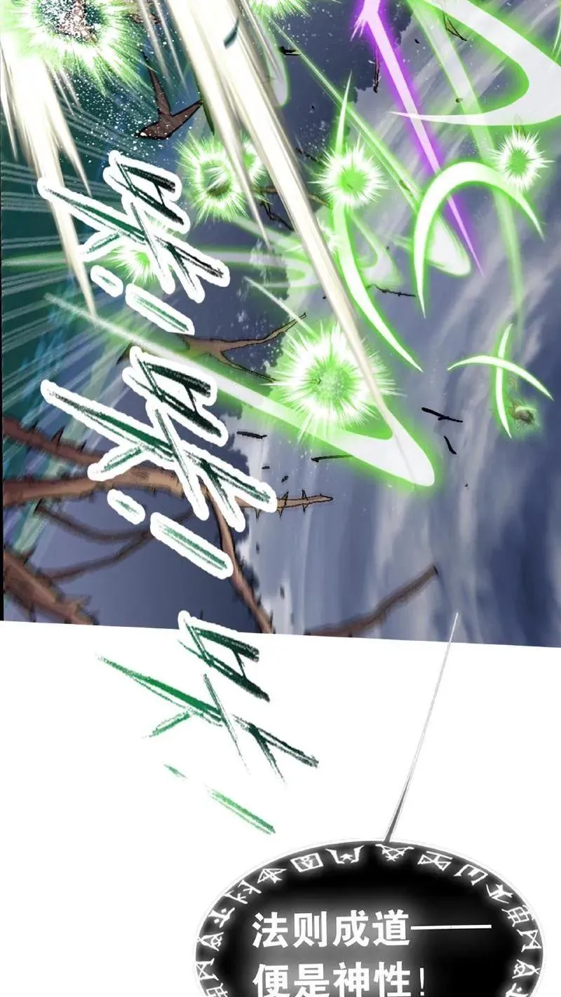 第335话：星斗大森林最后之战（上） 第60页