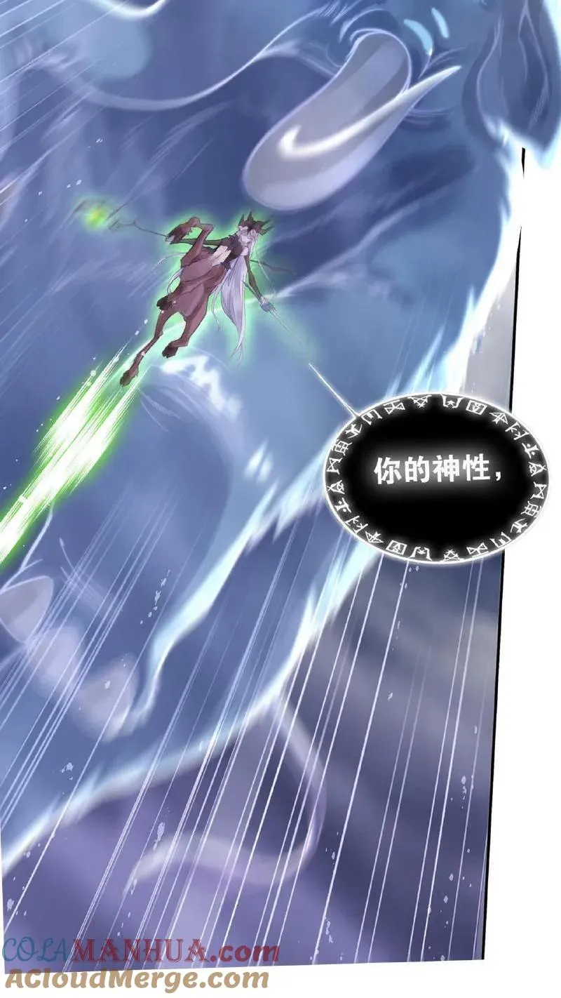 第335话：星斗大森林最后之战（上） 第64页