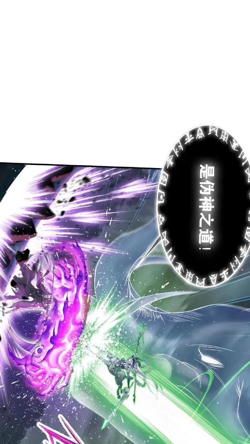第335话：星斗大森林最后之战（上） 第65页