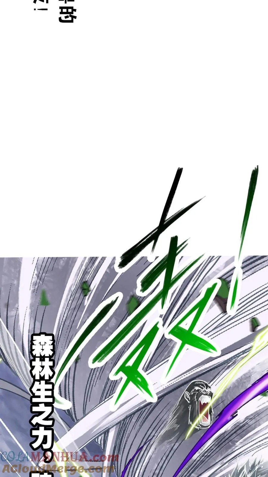 第335话：星斗大森林最后之战（下） 第7页