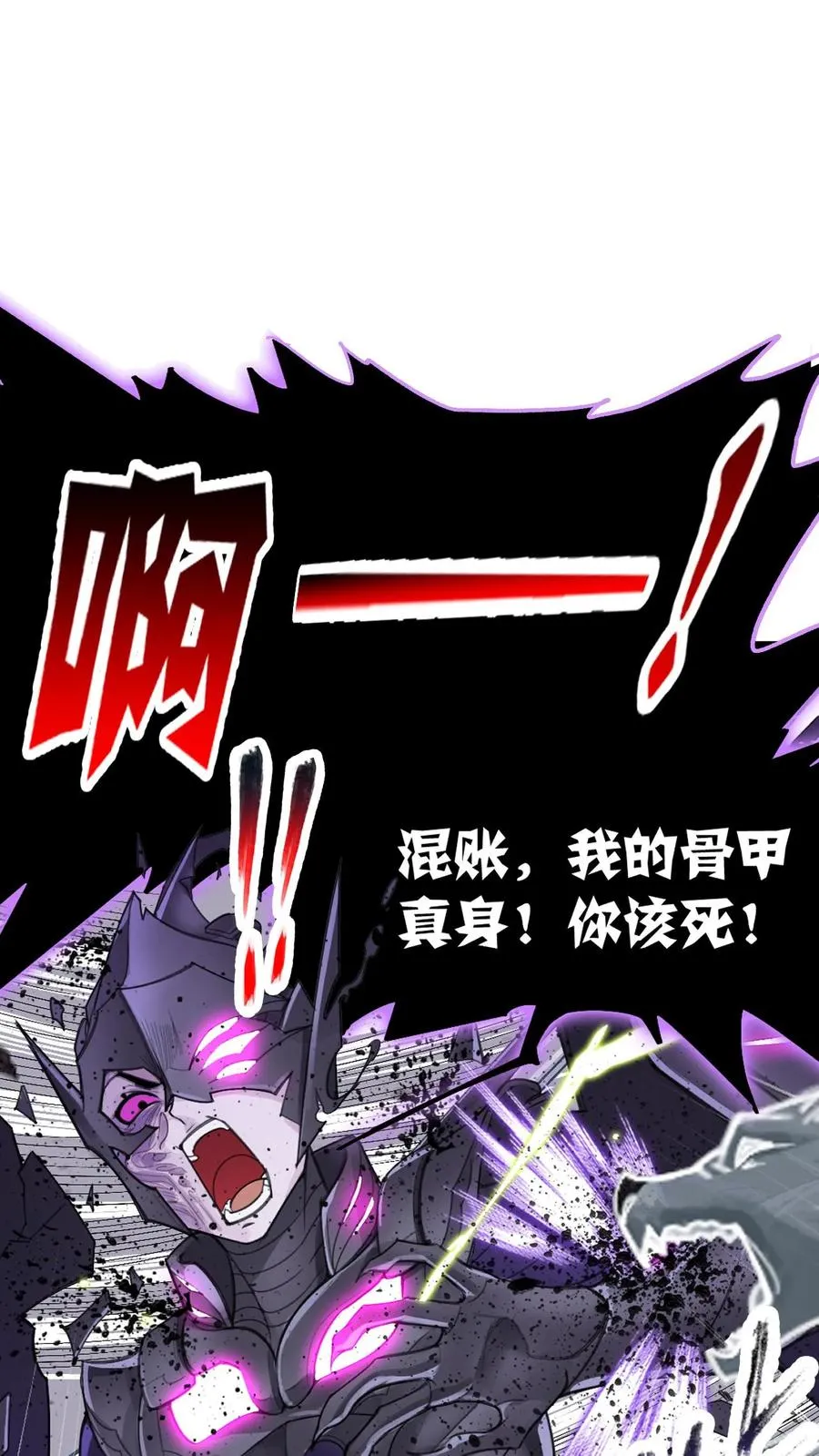 第335话：星斗大森林最后之战（下） 第9页