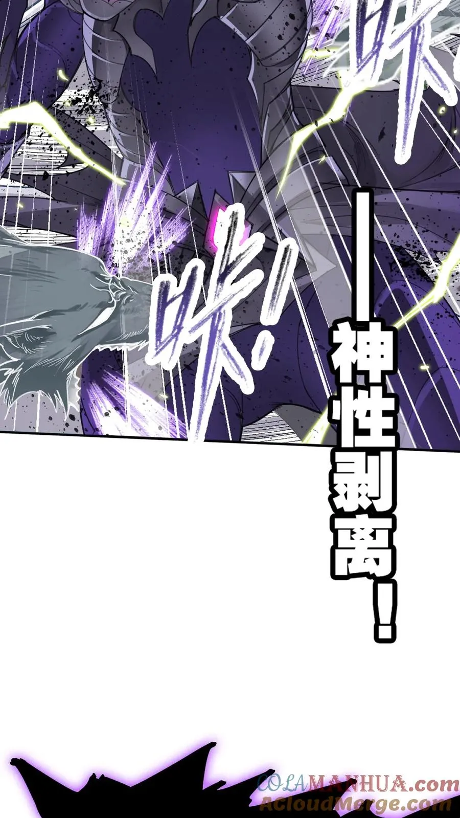 第335话：星斗大森林最后之战（下） 第10页