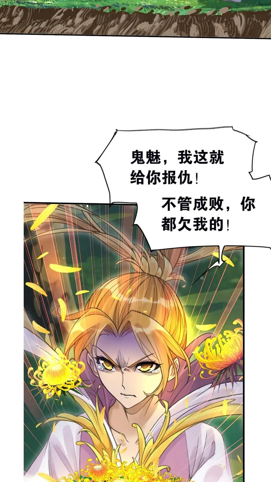 第335话：星斗大森林最后之战（下） 第15页