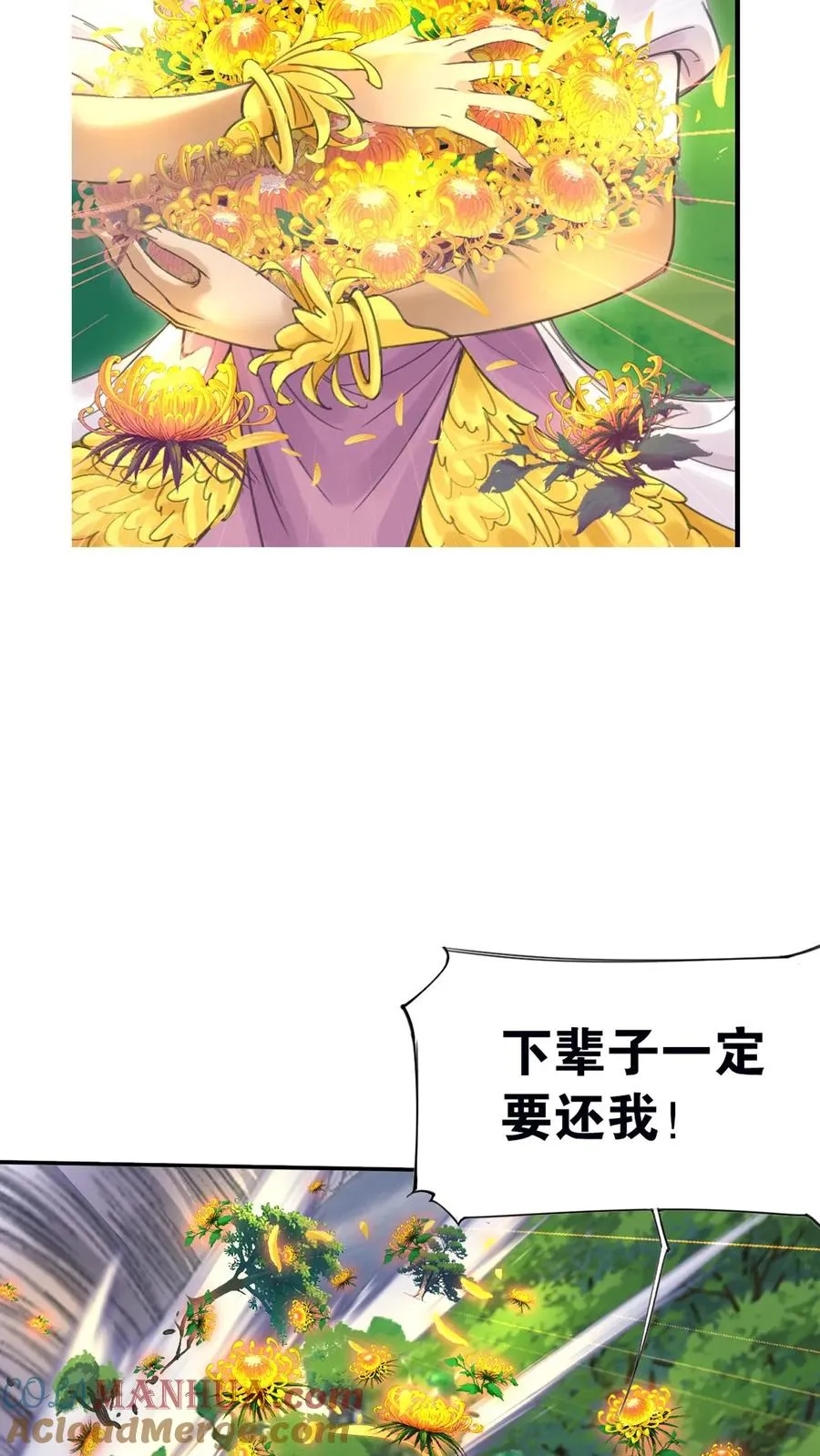 第335话：星斗大森林最后之战（下） 第16页