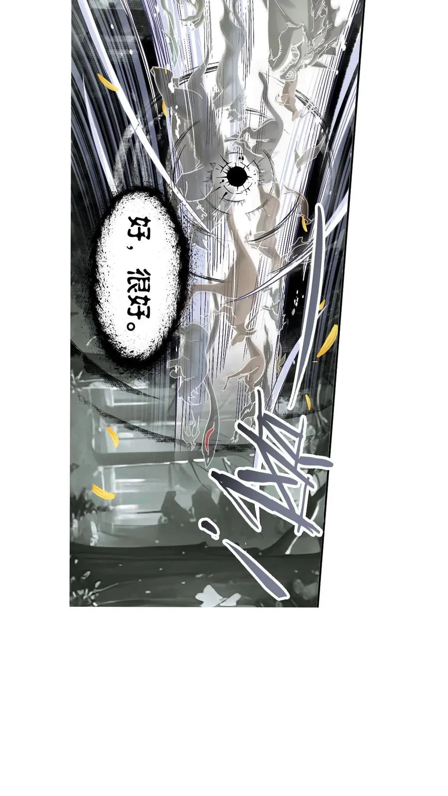 第335话：星斗大森林最后之战（下） 第21页