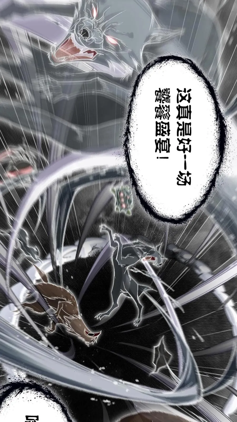 第335话：星斗大森林最后之战（下） 第29页