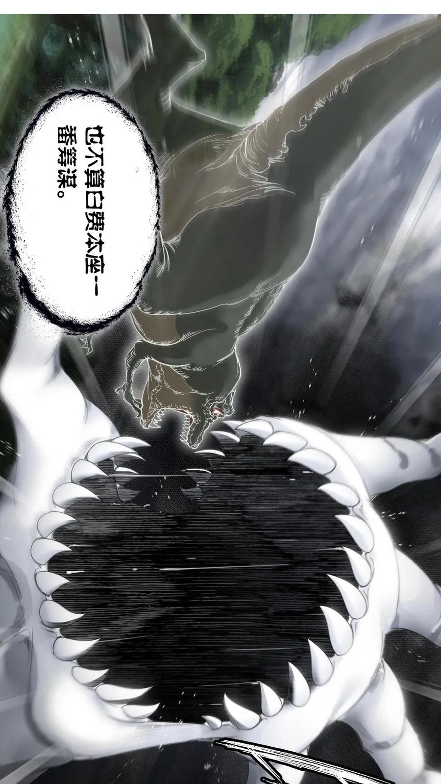 第335话：星斗大森林最后之战（下） 第32页