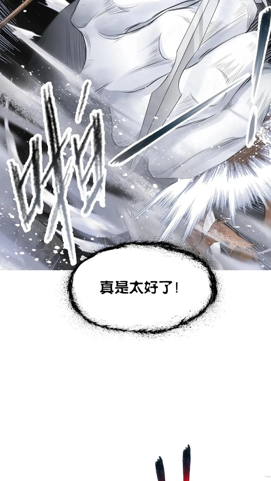 第335话：星斗大森林最后之战（下） 第38页