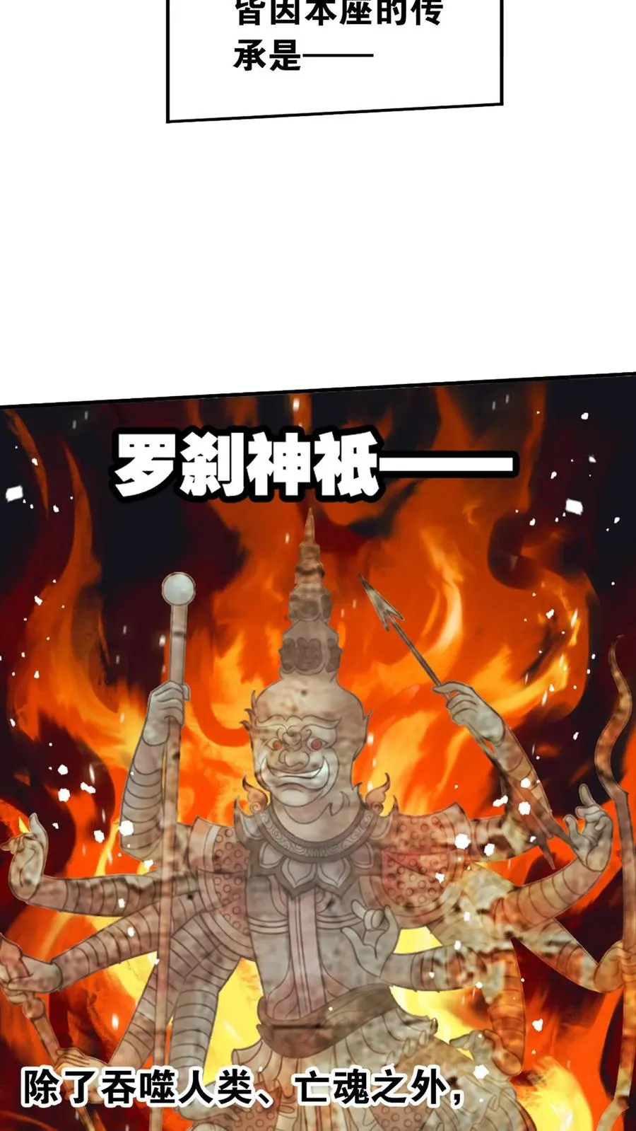 第335话：星斗大森林最后之战（下） 第42页